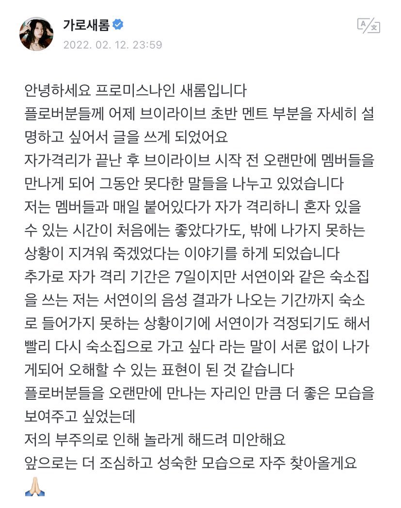 fromisfanboy999's tweet photo. 1st pic - tl;dr of saerom's explanation from a flover
2nd pic - original post
3rd pic - translated post of the explanation from a flover

#ApologizeToSaerom
#AllkpopApologizeToSaerom
#WeLoveYouSaerom https://t.co/gFNFe3qFOq