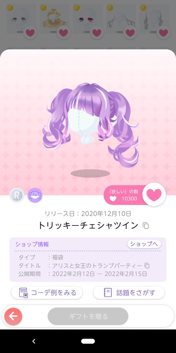 ペコリのtwitterイラスト検索結果