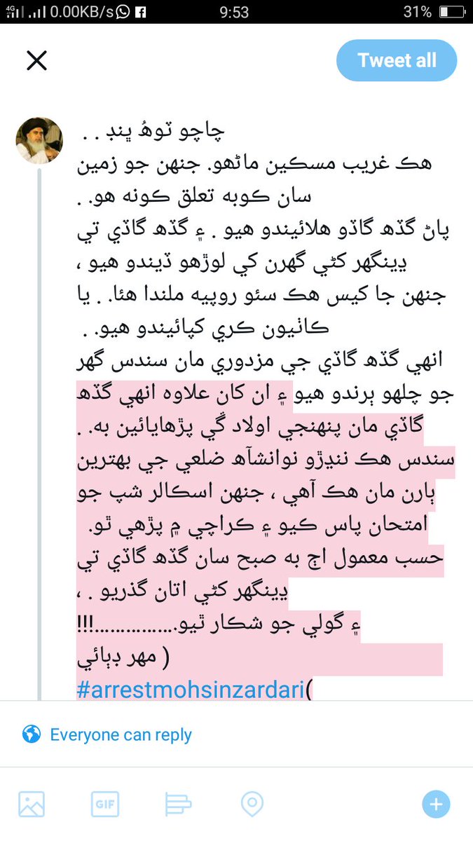 Shah92rizvi's tweet photo. Father of Shan Ali bhand, A position holder student of NJV school Karachi.
#arrestmohsinzardari
#justiceforbhandcommunity https://t.co/UNTmyoqhJG