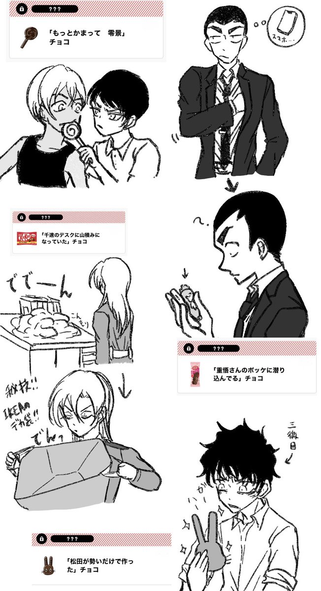 チョコ🍫③④ 