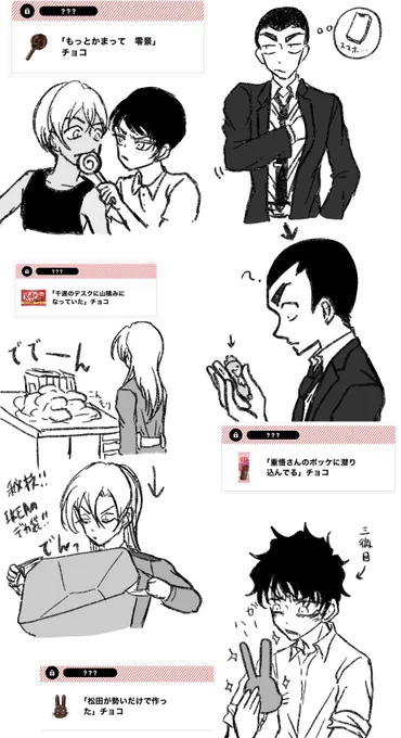 チョコ🍫③④ 