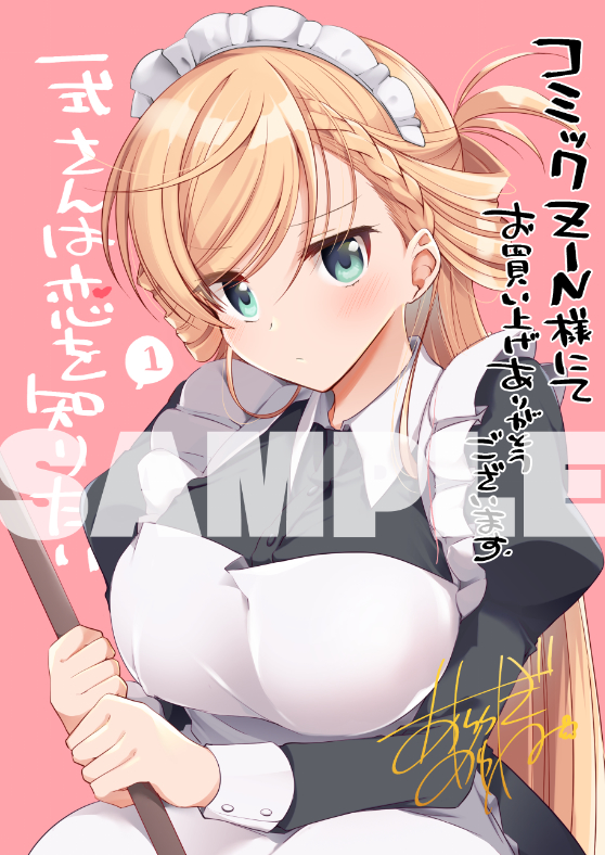 「ComicZINさん、2巻在庫再入荷しまして全巻描き下ろしイラスト特典付きで購入」|あららぎ💌夏コミ日曜/西め38ab✨一式さん5巻発売中🌟のイラスト