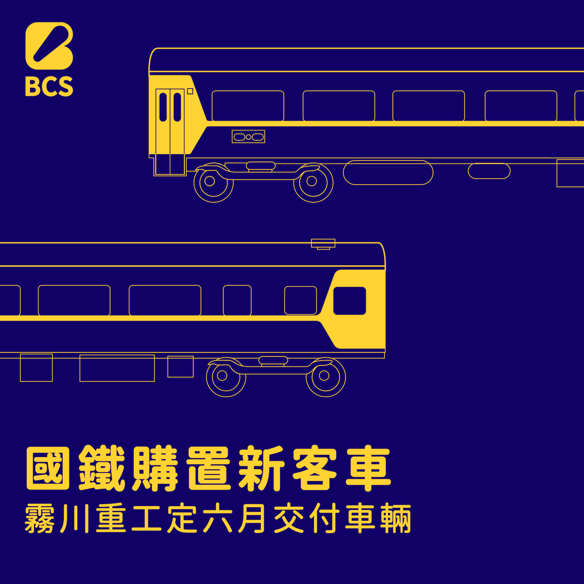 R_of_stone's tweet photo. [國鐵購置新客車]
史東國有鐵道向霧川重工新購一輛客車，計畫置於總統的床頭櫃上作為展示用，並保留將來改裝的可能性，使之未來能行駛於N規鐵軌上。該客車以台鐵SP32850型客車為原型，將以紙打造，外觀採用莒光號藍白色的舊塗裝。

車輛預計六月交付予國鐵，未來總統的床頭櫃上將會添增一個新玩具。 https://t.co/YrlZ8QmpuP