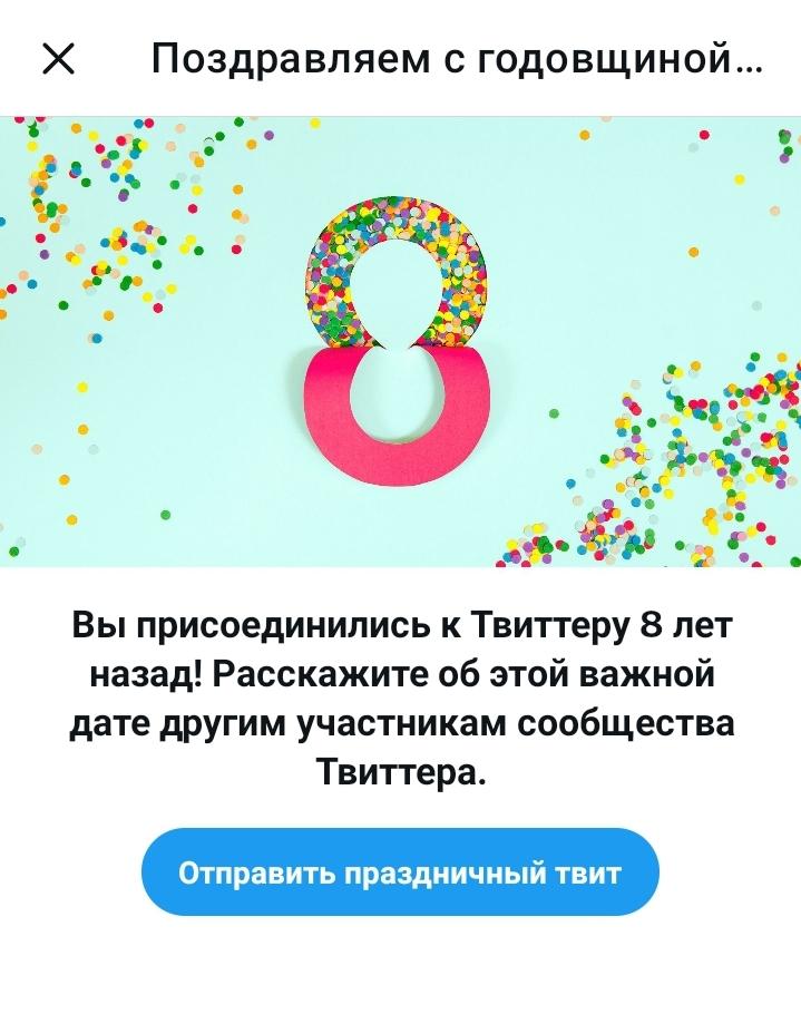 Старость... а ведь это только этому акку столько. У меня ещё был школьный твиттер...

Блин, 8 лет аааааа