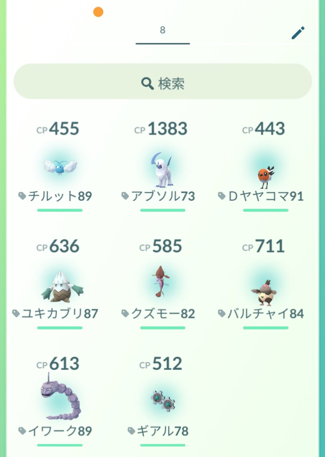 かっちゃん ８ ８gofest横浜 昨日ポケモンｇｏでタマゴから孵化したポケモン一覧です 早くも１２ｋｍタマゴからクズモーは２匹目 マーイーカとスコルピはどっちがレア度が高くなるのかな １２ｋｍタマゴは気球からゲットできますが 今日は孵化