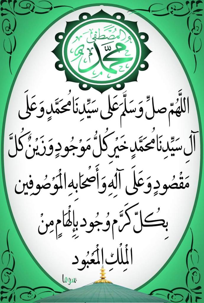 AdamAliumar's tweet photo. اللهم صل وسلم على سيدنا محمد وعلى آل سيدنا محمد خير كل موجود وزين كل مقصود https://t.co/e6fJ926SGk