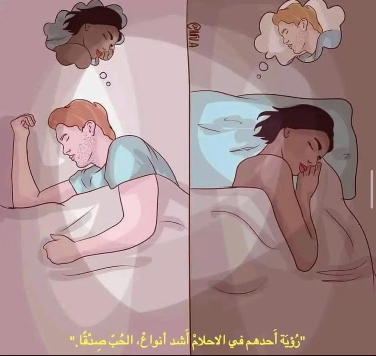 "رؤية أحدهم في الأحلام أشد أنواع الحُب صِدقاً."