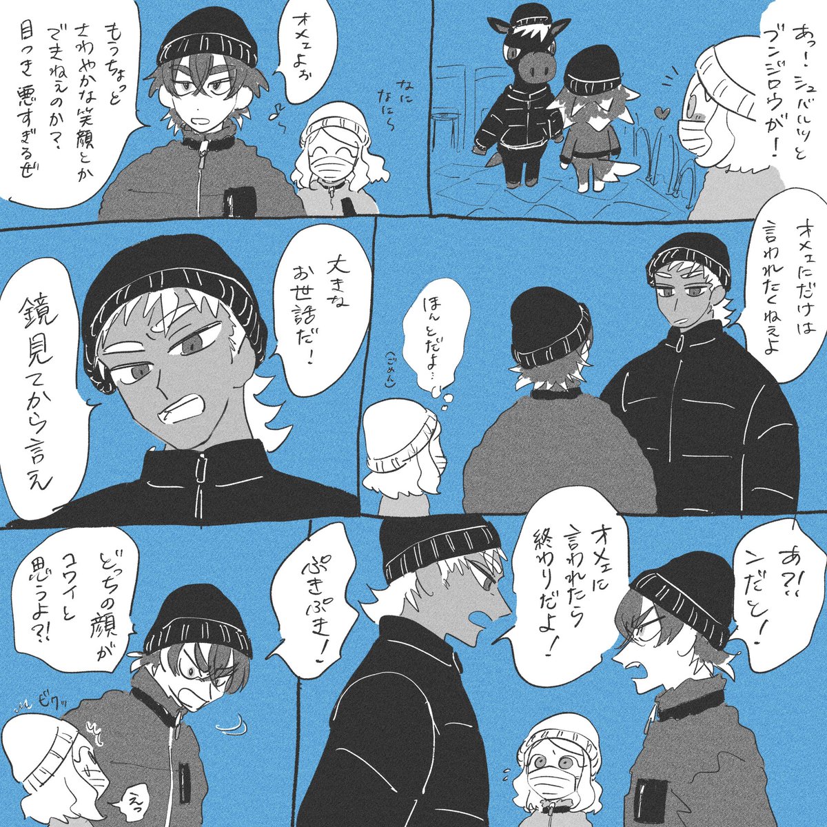 あつ日🏝🐴🐺※擬人化 