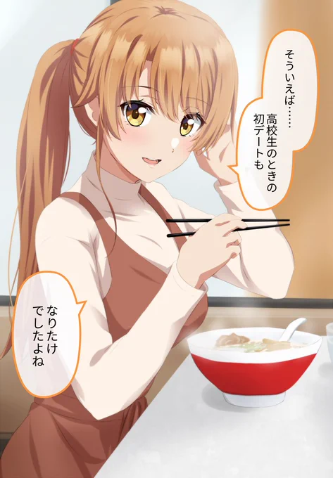 なりたけで喜ぶ彼女 