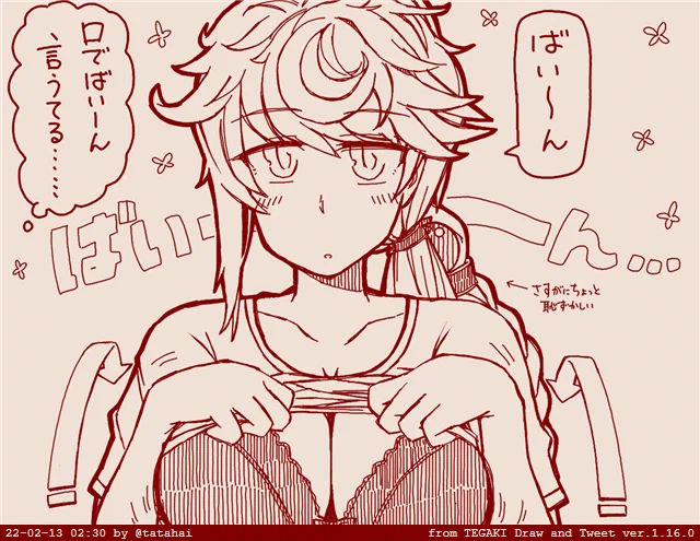 ばいーん #tegaki_dt 