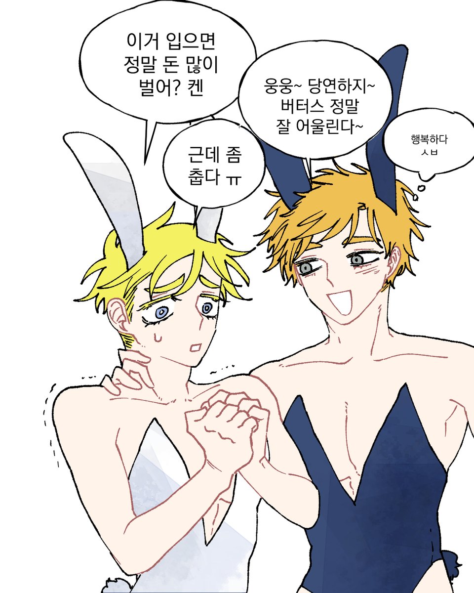 행복하다
#spbunny