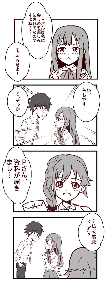 ゆかりちゃんとPちゃんの漫画その4
https://t.co/uJ5bRWTfF7 