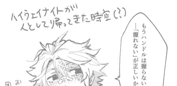 ※探受け(ハイウェイナイト捏造)、あと片腕欠損※※※ちょっとだけ占探要素あり※※※
そんなにエロくはないけど事後なので18歳未満は見ないで下さい……
https://t.co/ZDHzZWyari 