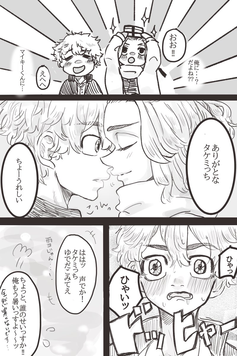 #マイ武版1時間一本勝負_0212
お題:バレンタイン
マイ武
大遅刻ですすみません 