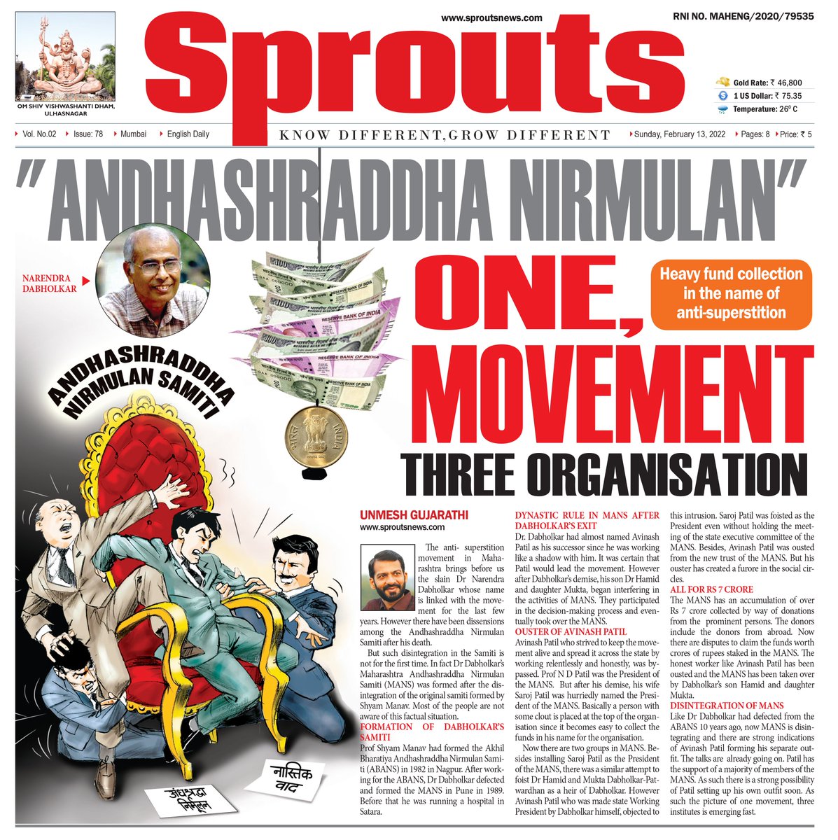 "ANDHASHRADDHA NIRMULAN", 
ONE MOVEMENT, THREE ORGANISATION
bit.ly/3rKwD99 #unmeshgujarathi #sproutsnews #sprouts <a href="/Ramesh_hjs/">🚩 Ramesh Shinde 🇮🇳</a> <a href="/HJS_Delhi/">HJS_Delhi-NCR</a> #SanatanaDharma #fraud #movement #dabholkarmurder