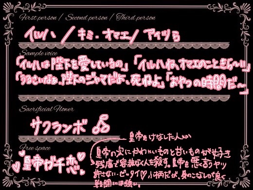 amatera_kikaku's tweet photo. #Bpoh_CS
@Sosihana_kabe 
こちらの企画【@BHostiles 】に果実  サクランボで参加させていただきます。

皇帝に恋するいたいけな乙女です
どうぞよろしくお願い致します。 https://t.co/flHjzDCykR