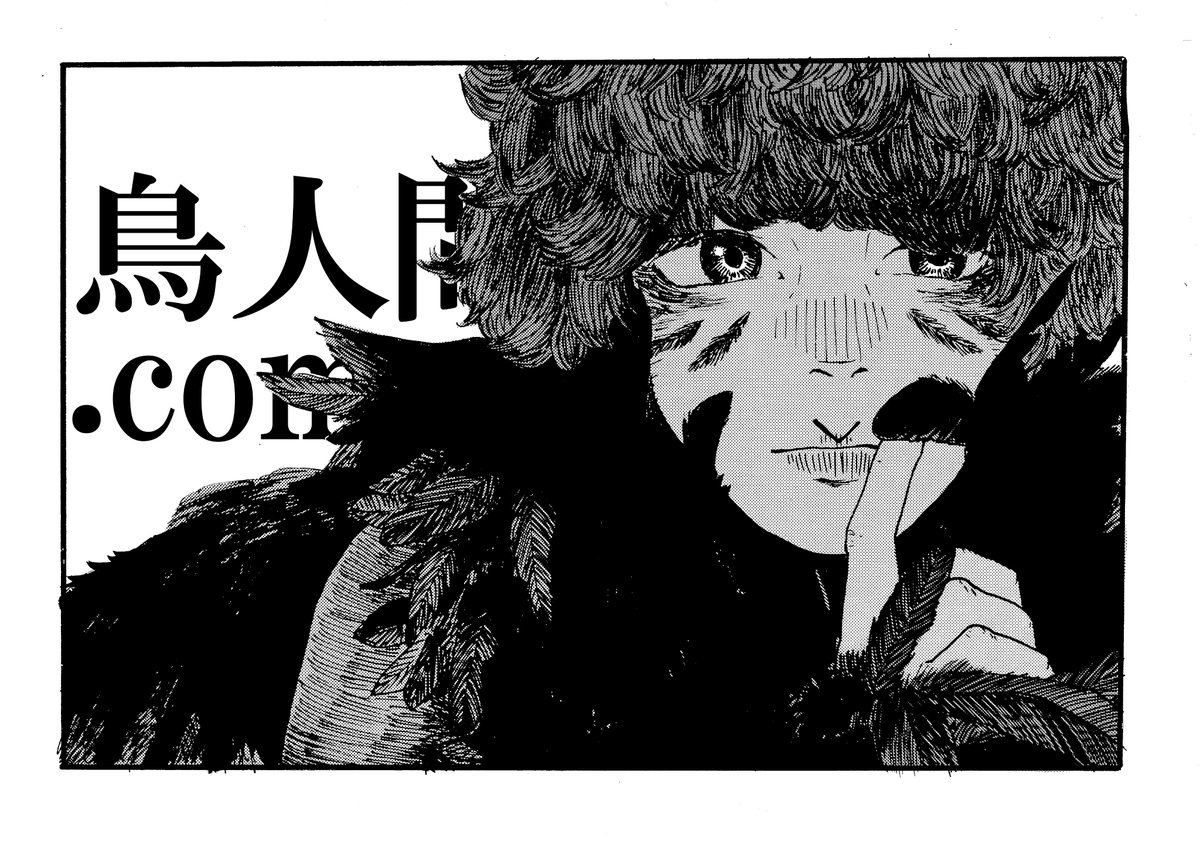 鳥人間 Com フォニイ杯no 394 Toriningen Com Twitter