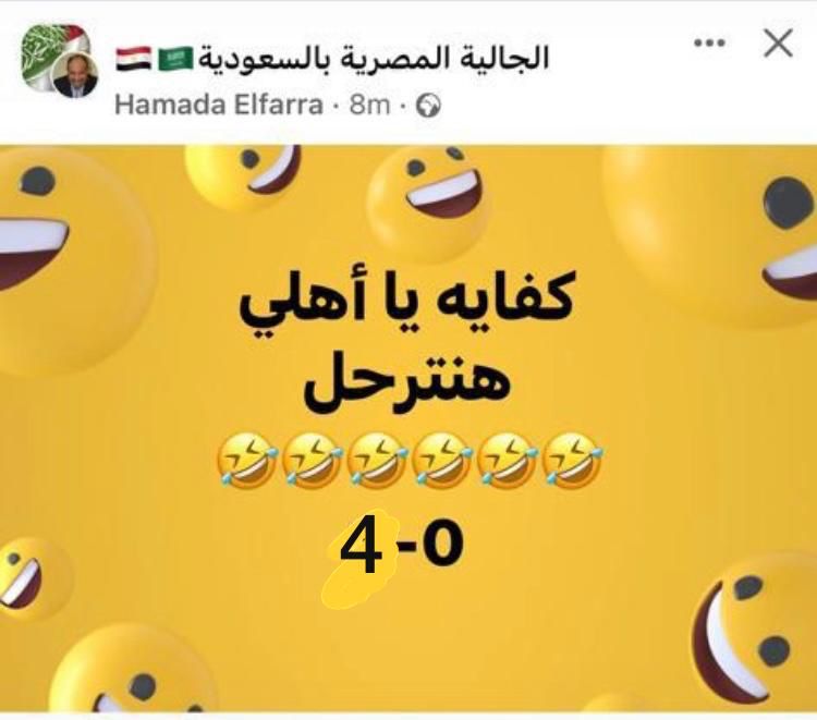 albdr93's tweet photo. #الهلال_الاهلي_المصري https://t.co/5DMDpQRR2Y