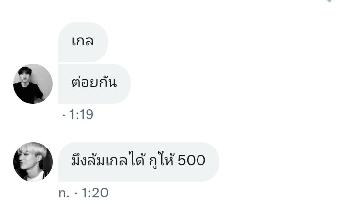 คนในกลุ่มนี้เขารักเรากันจัง 😃