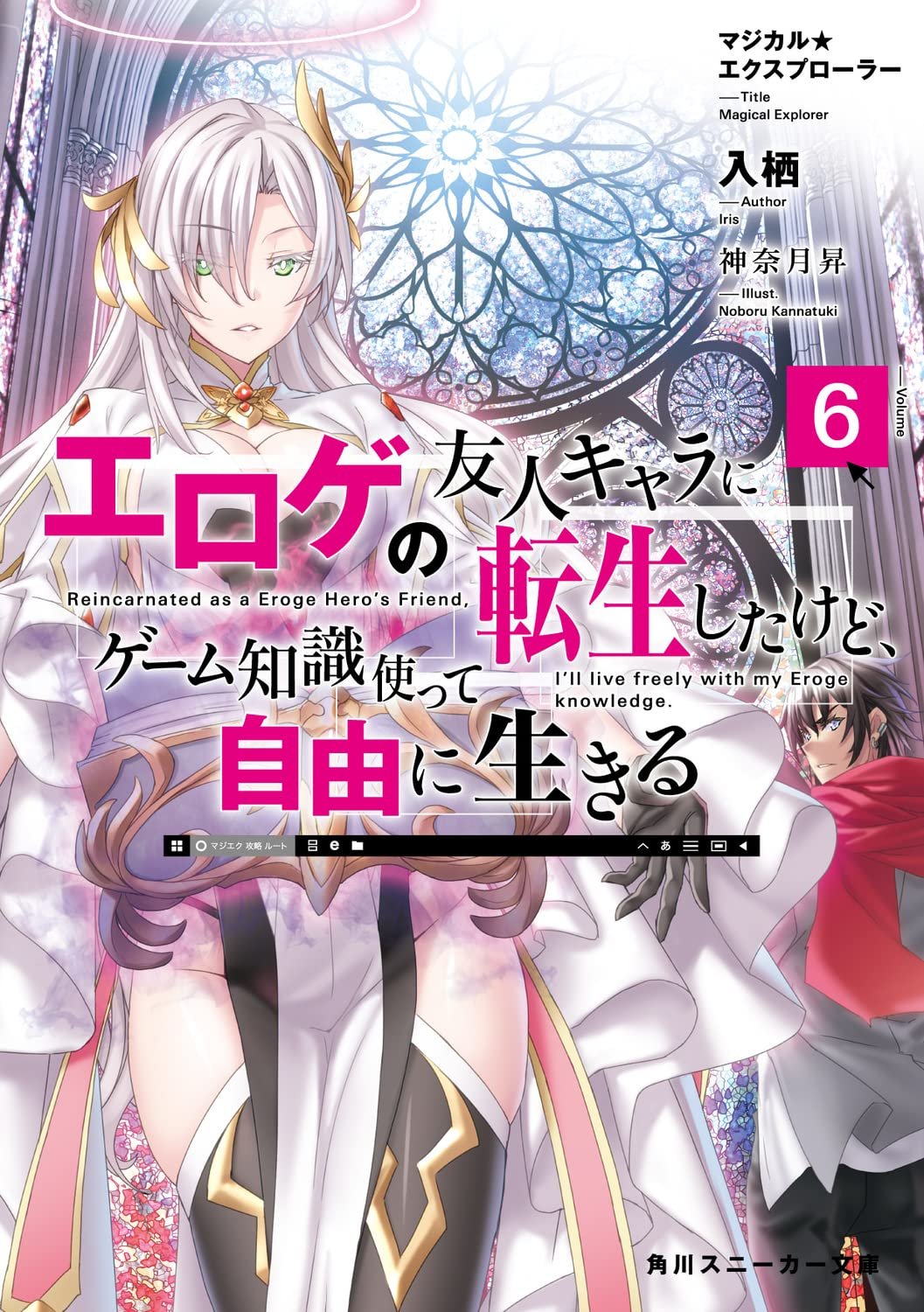 Isekai Meikyuu de Harem wo - Harem in the Labyrinth of Another World