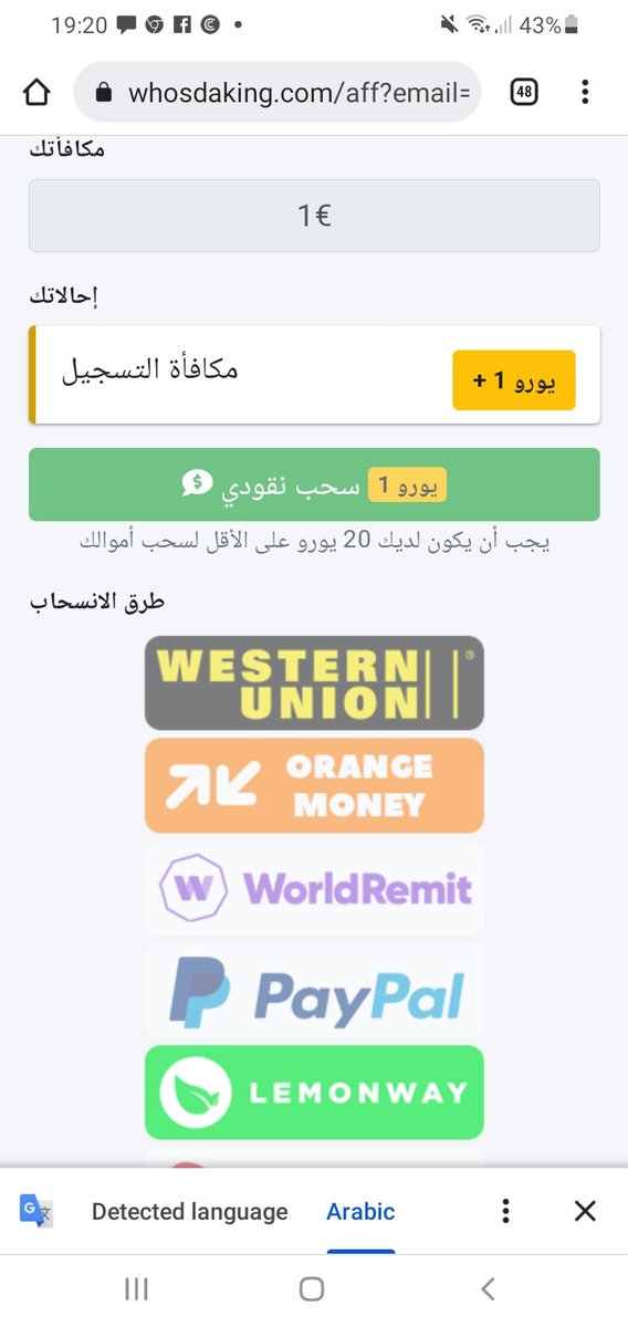 استثمار موقعي:
Sponsors pay to recruit new members For each member who is recruited thanks to you, we pay you 1 euro. Enter your e-mail address

يدفع الرعاة لتجنيد أعضاء جدد لكل عضو تم تجنيده بفضل لك ، ندفع لك 1 يورو. أدخل عنوان بريدك الالكتروني

whosdaking.com/aff#a10457