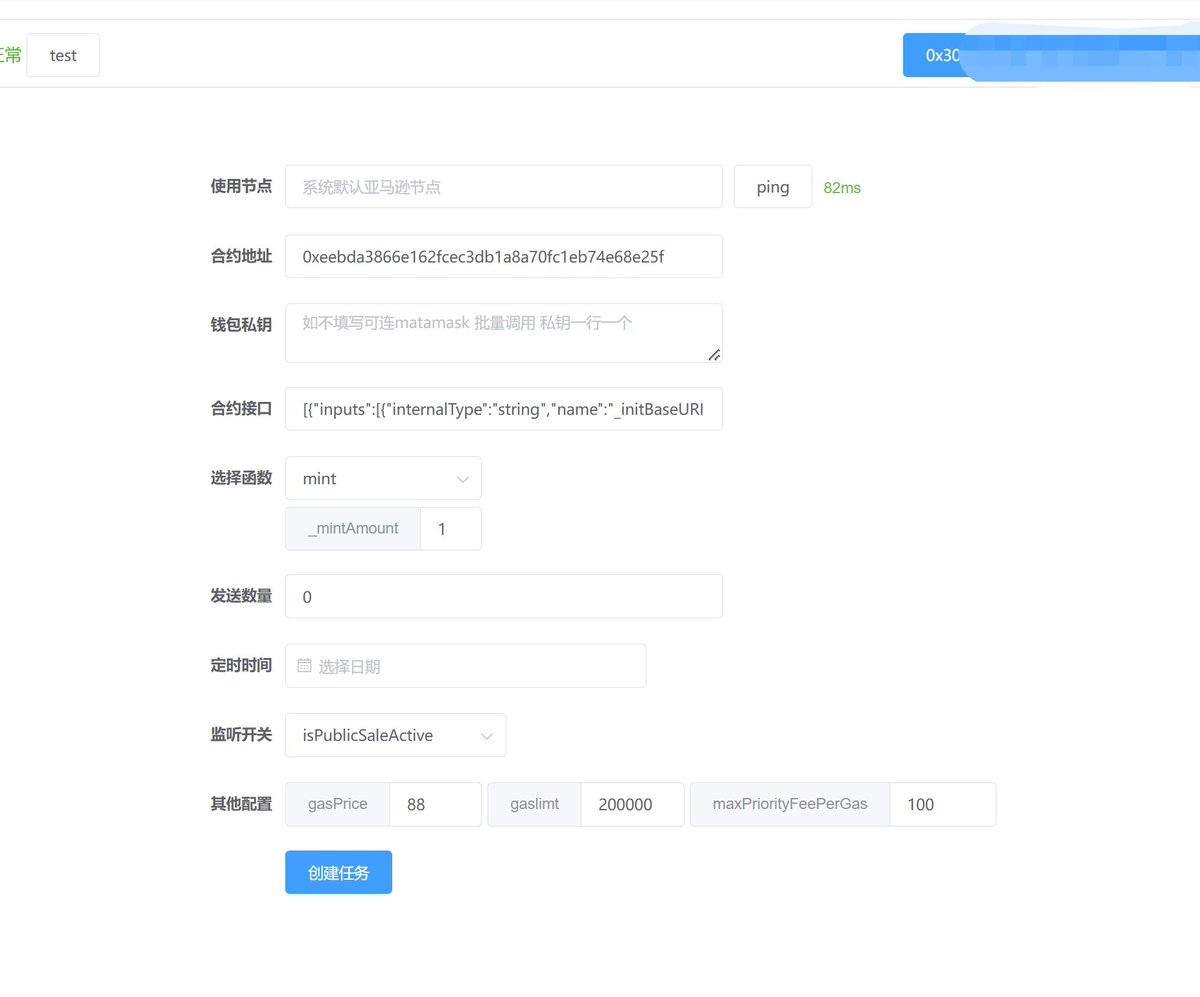 NiceMeng666's tweet image. 做了个调用合约的小工具，适合不懂代码的朋友们
1.可以绕过前端mint NFT 有定时 有监听合约开关状态 
2.使用自家的以太坊节点 更新区块速度比infura(小狐狸节点)快3-9秒 
3.可以批量调用也可以小狐狸钱包
4.纯分享 现在还在测试 转发推特@三位好友评论你的地址 (验签登录)
感谢早期支持我的朋友！🙏