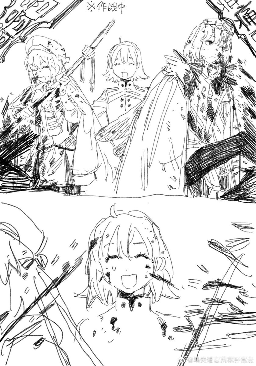 #FGO 
跃动!! 