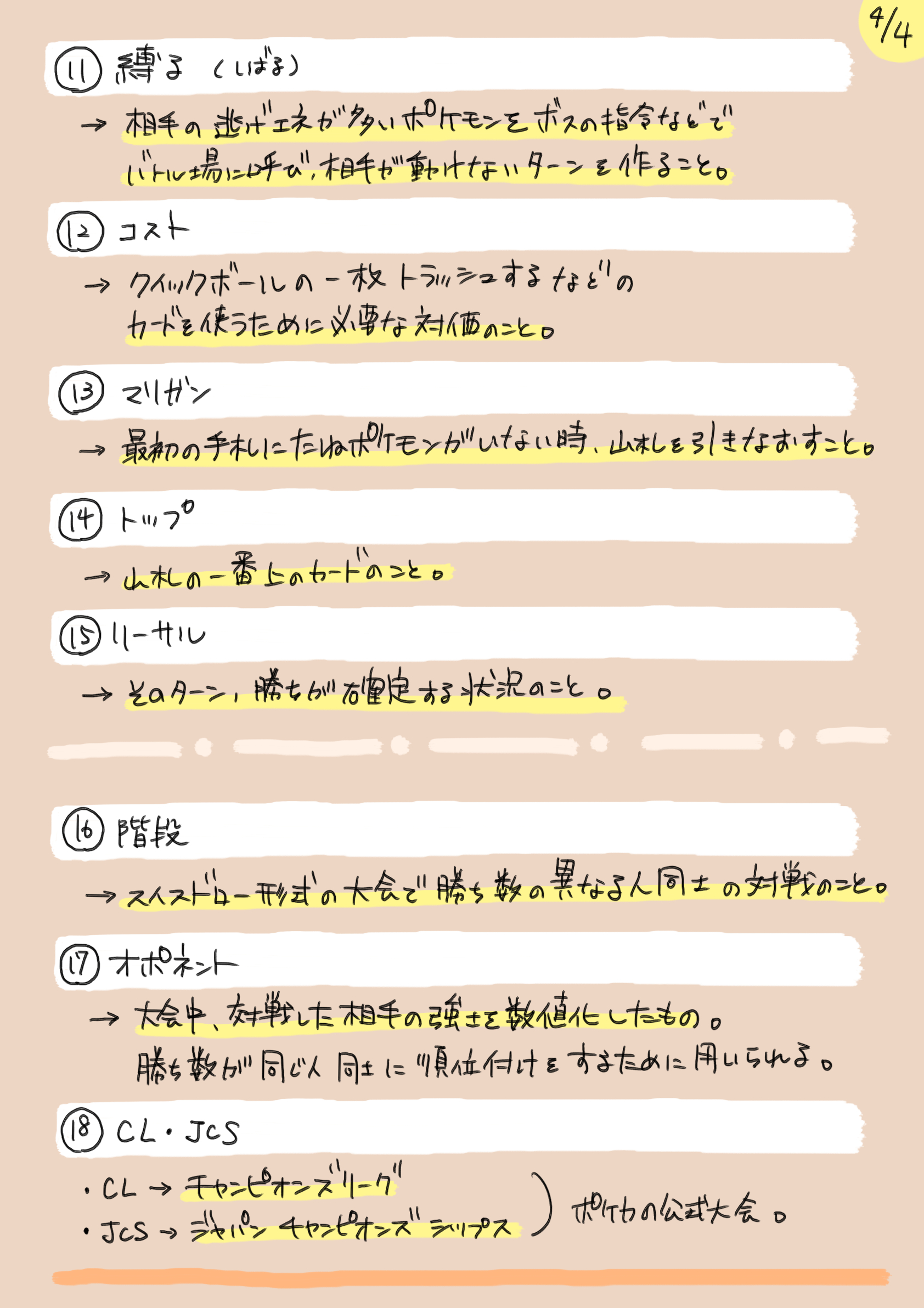 むちゃまろ Muchamaro 0221 Twitter