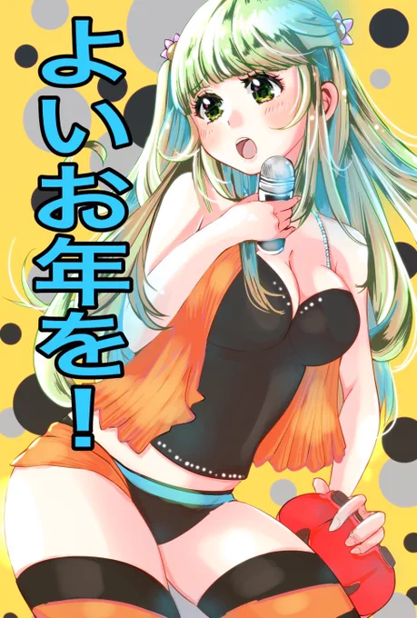 こんなに反応いただけること自体が初めてで驚いています。本当にありがとうございます駆け出しのイラストレーターですが、皆様の反応で活力を頂戴し…より一層お仕事頑張ります!商品紹介漫画や地方紙挿絵、アイコンなど何でも、お仕事も募集中です! 