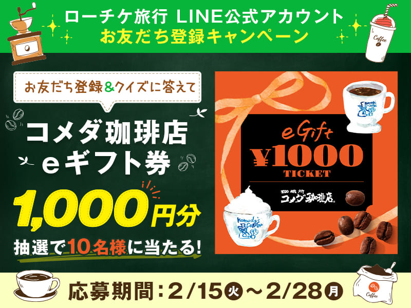 ローチケ ローソンチケット Lawson Ticket Twitter