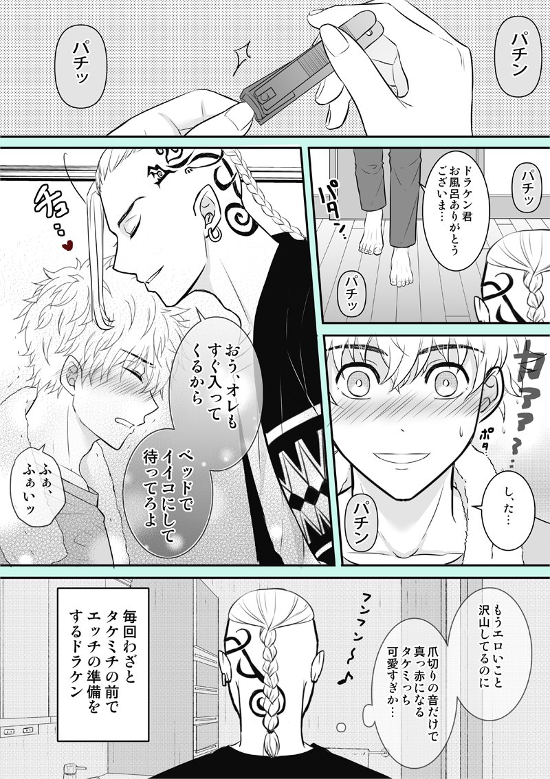 李玖 爪切りドラ武 っちは 以前は分からなかった爪切りの意味を身をもって学んだ模様 T Co 95ljuls2f0 Twitter