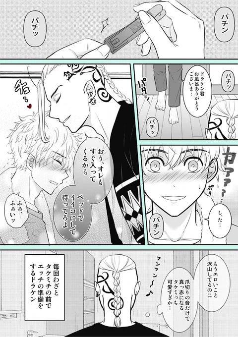 爪切りドラ武。🎍っちは、以前は分からなかった爪切りの意味を身をもって学んだ模様☺️ 