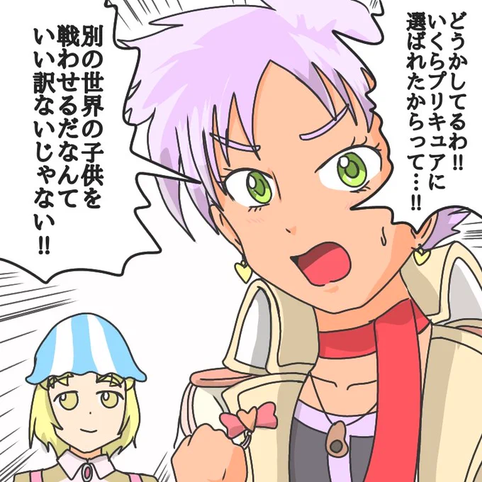 マリちゃん推せる 