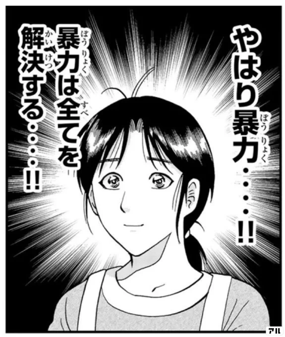 やはり 