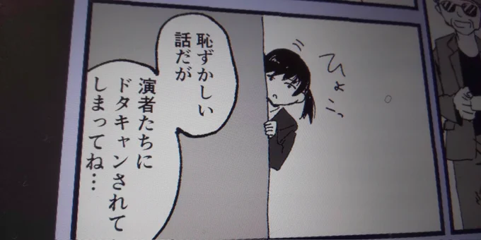 次回予告～ 