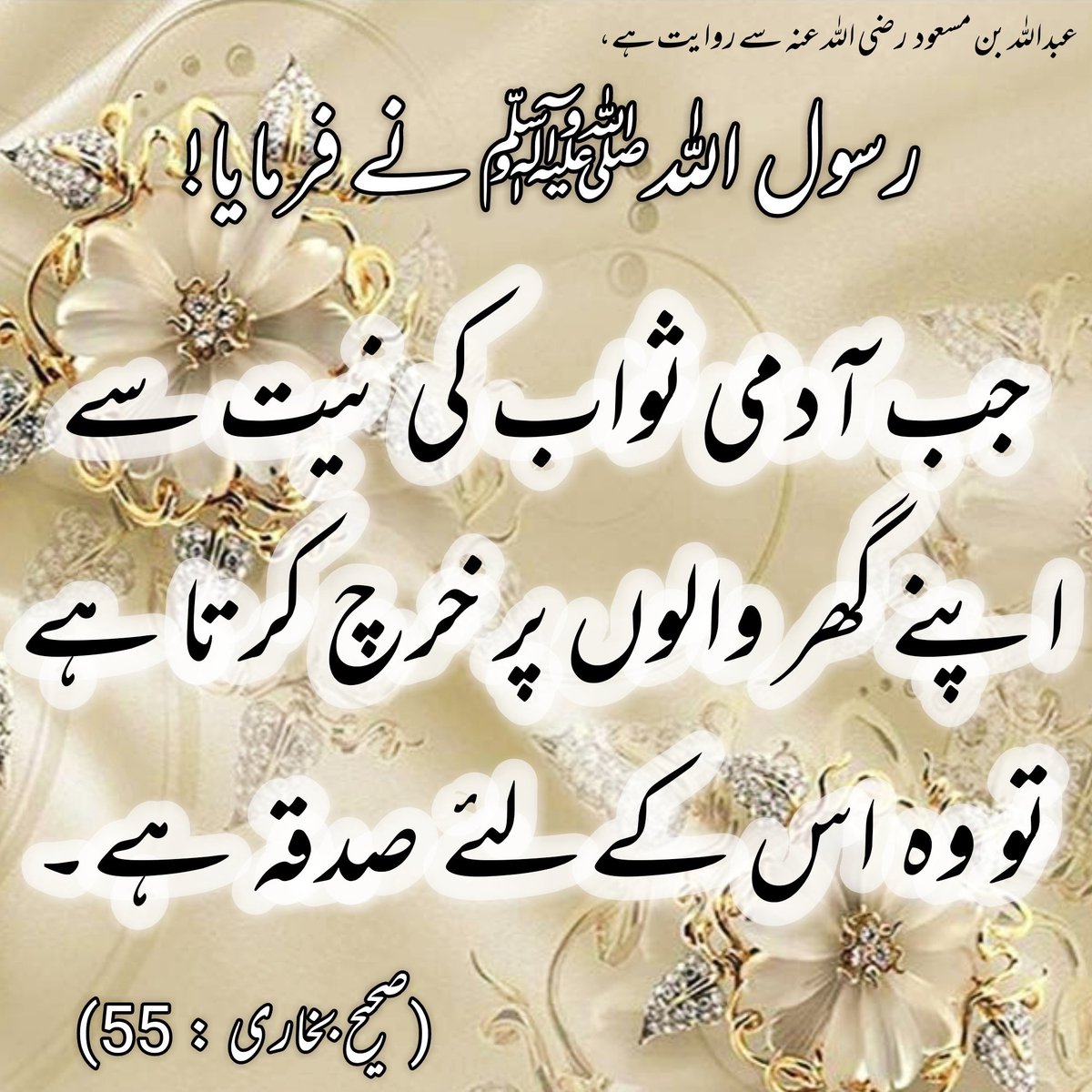 UrduIslamicSMS's tweet photo. السّلام علیکم ورحمتہ اللہ وبرکاتہ
💖قرآن اور صحیح احادیث💖 کو مضبوطی سے تھاموں کیونکہ یہی ہے خالص دین!

🌟JõiN ÚS FõR🌟
#Urdu #Quran #Hadees
#اردو #قرآن #حدیث

https://t.co/12CUDRrDRD

#UrduQuranHadees
#پاکستان #Pakistan https://t.co/Wnjbz53zbY
