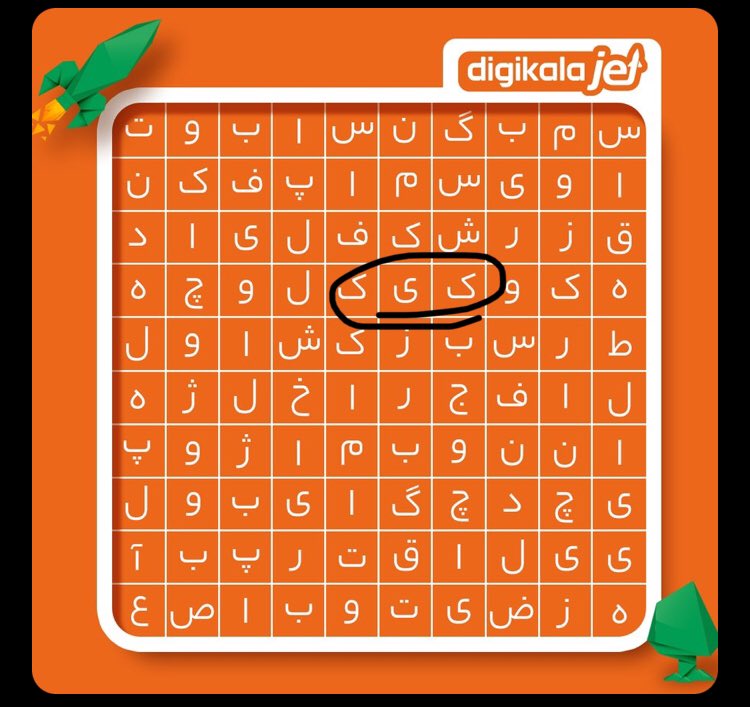 setiangel_f's tweet photo. @Digikalajet نمیشه هاتداگ بدین به من؟ #هاتداگ_مسعود https://t.co/oRLDhg4fFm