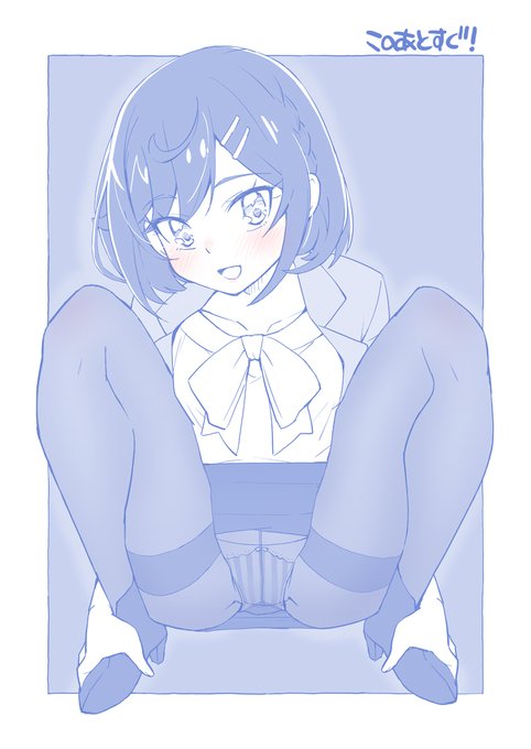 このあとすぐ! はやくここねちゃんに怒られたい 