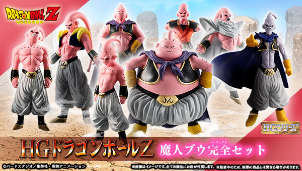 新品未開封品 伝票貼り無し HGドラゴンボールZ 魔人ブウ完全セット