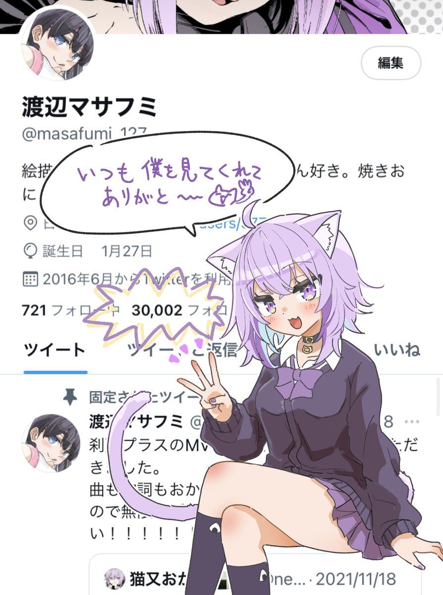 フォロワー様30000人突破してましたーーーー!!!!
嬉しい!嬉しい!!嬉しい!!!
ありがとうございますーーーーーー!!!!!!!! 