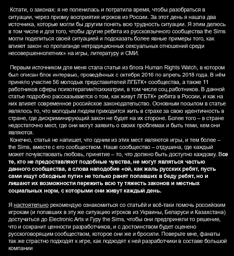 Carlthesimmer's tweet photo. HUGE thank you to @ThatGureiiGuy for taking the time to actually transcribe my notes in Russian so they can be accurately read! @TheSims  WE ARE NOT DONE FIGHTING FOR OUR FELLOW RUSSIAN PLAYERS! #weddingforrussia #weddingsforeveryone https://t.co/0vPv00PO3r