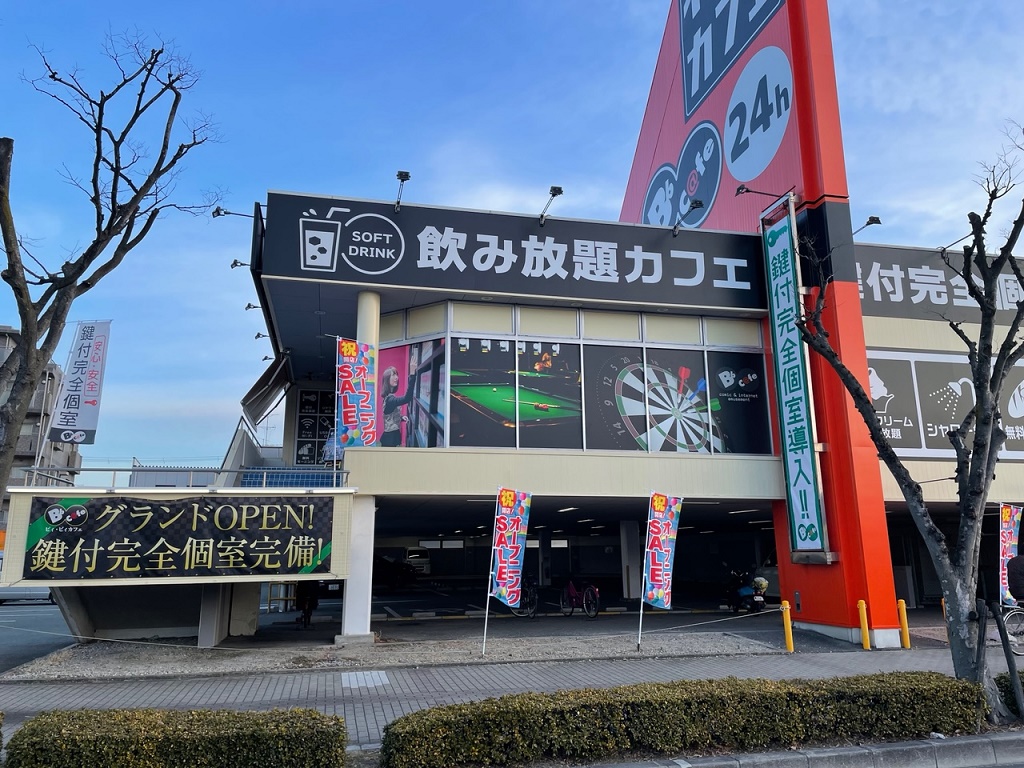 cafe名神尼崎店 Twitter Da 本日2月13日 グランドオープン三日目 本日も心より皆様のご来店お待ちしております ネットカフェ ネカフェ インターネット ダーツ ビリヤード 尼崎 塚口 伊丹 漫画喫茶 西宮 シャワー Jr尼崎 完全個室