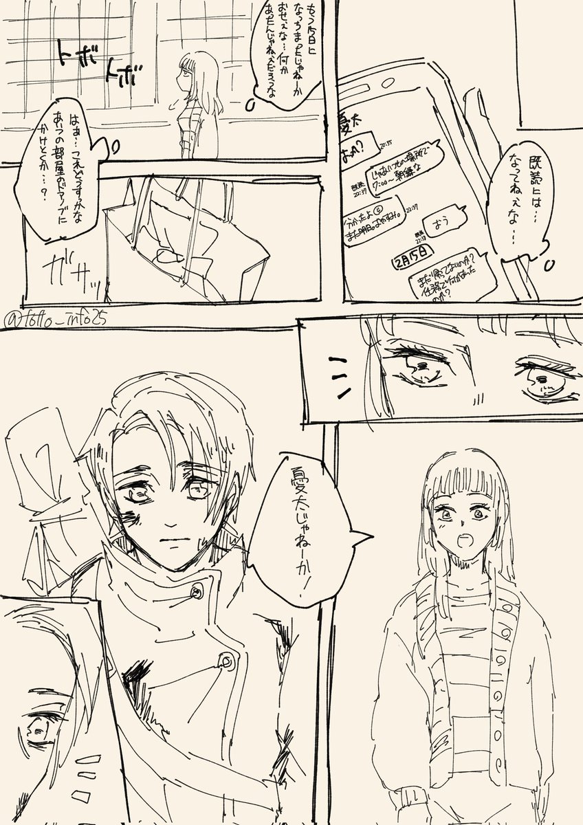 ゆたまきバレンタイン漫画(1~3/6)

あんまりバレンタインっぽくならなかった…のと、あたりだけ取ってガサガサっと描いたので絵が汚いのですが、良かったら…🍫💍👓

五の横に立ってどんどん先に進んでいく乙を心配してるマキのお話 