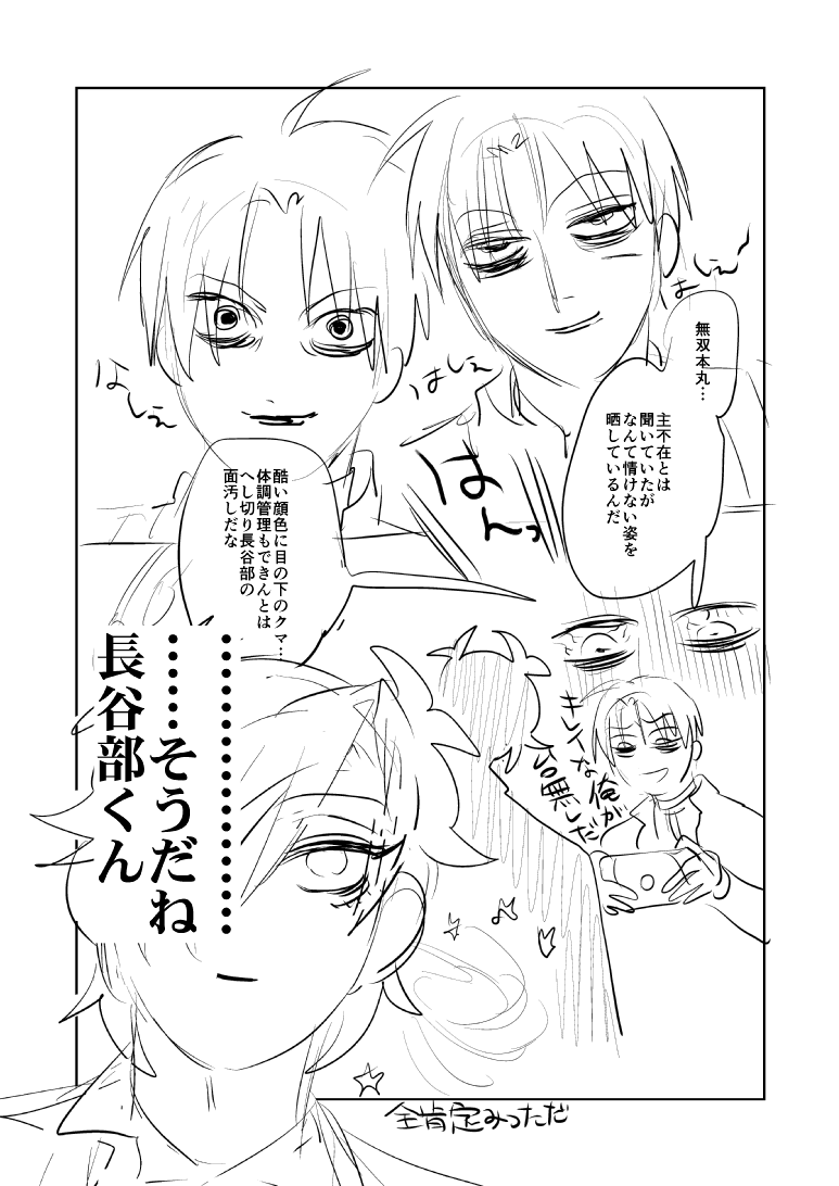 ありがとう無双本丸 