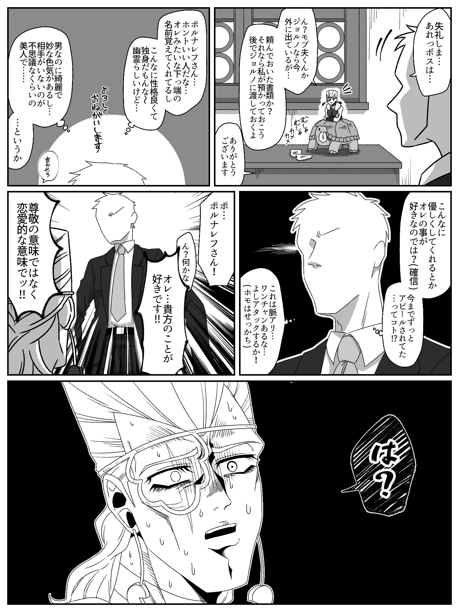 おてば ノンケなのに男にモテる5部ナレフさんの漫画です T Co Pql19bsma1 Twitter
