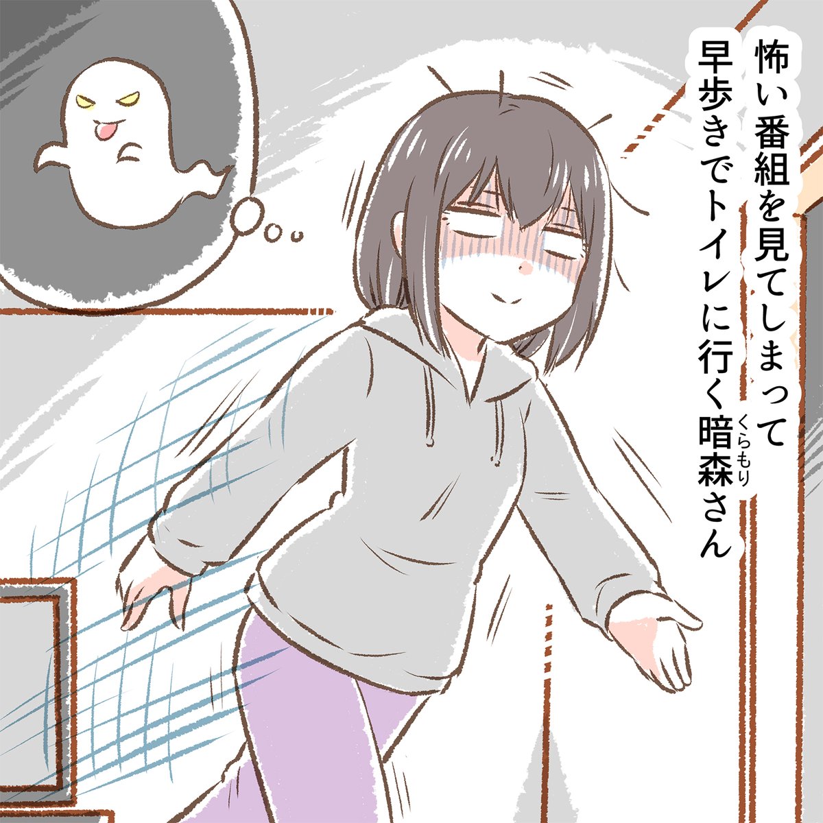 地味目なOL暗森さんの日常4 
