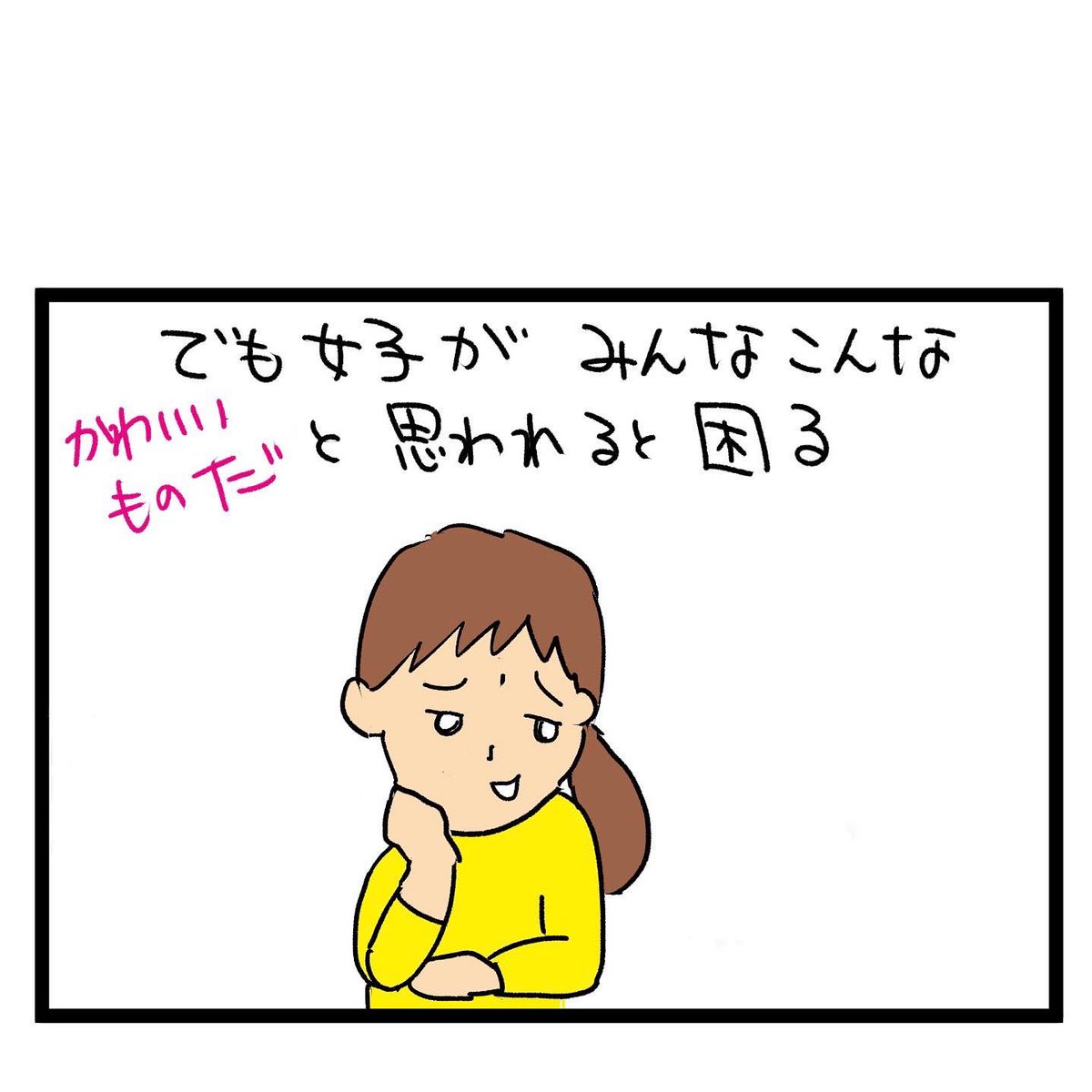 #四コマ漫画
#カーリング
#カーリング女子 