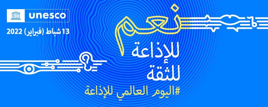 ABDULLAH__2013's tweet photo. الإذاعة 📻
قدرة
انتشار 📢
ثقة
#اليوم_العالمي_للإذاعة
@Riyadh_Radio
#13_Feb https://t.co/aN4lDHLZQJ