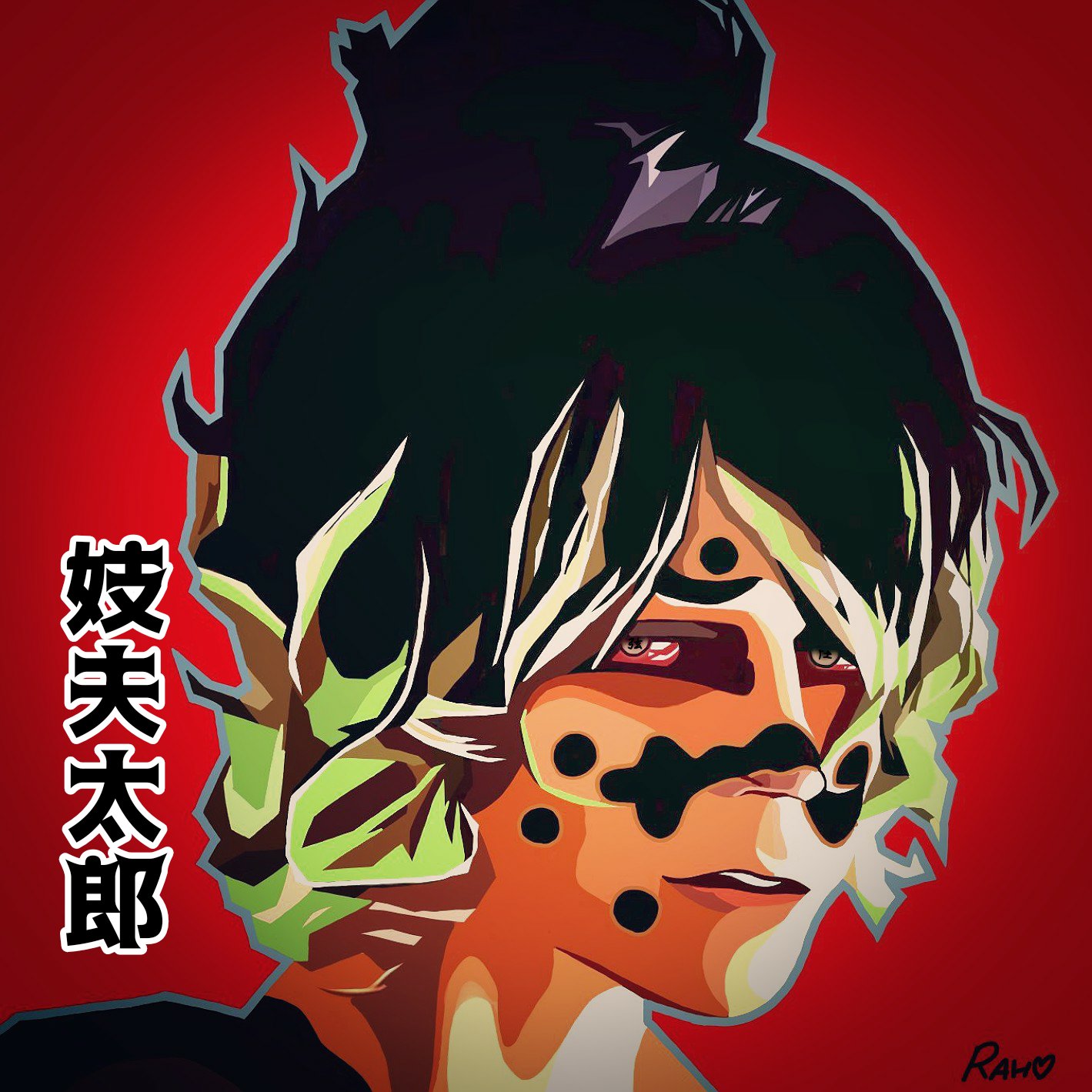Raho リアル妓夫太郎 鬼滅の刃 鬼滅の刃ファンアート 鬼滅の刃イラスト 妓夫太郎 イラスト イラスト企画 アイコン作成 アイコン依頼 アイコン有償依頼 Cosplayer T Co Zhhpnnztzu Twitter
