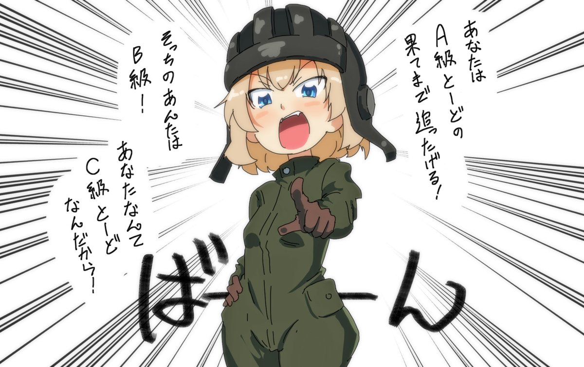 永久凍土をあんまし理解してなかったカチューシャ隊長 